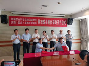 亿德app(中国)有限公司官网与中国农业科学院棉花研究所全面战略合作协议正式签订