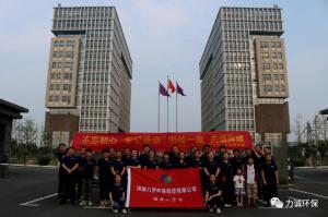 亿德app(中国)有限公司官网“党在我心中”红色学习团建活动