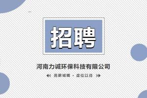 招贤纳士丨亿德app(中国)有限公司官网